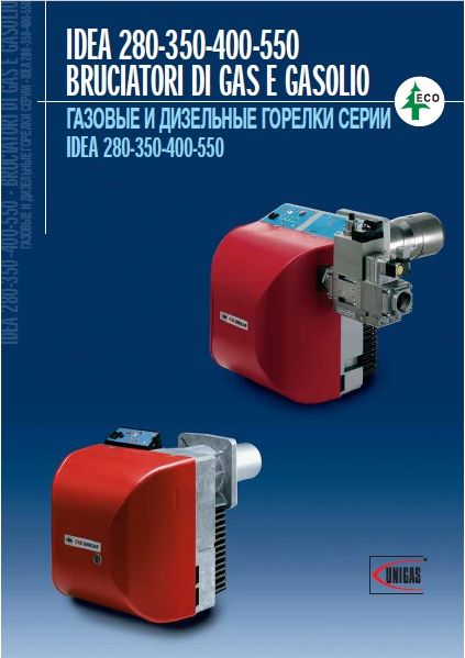 Каталог газовых и дизельных горелок CIB Unigas IDEA