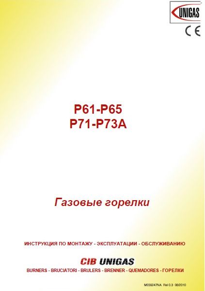 Руководство по эксплуатации Baltur BTL